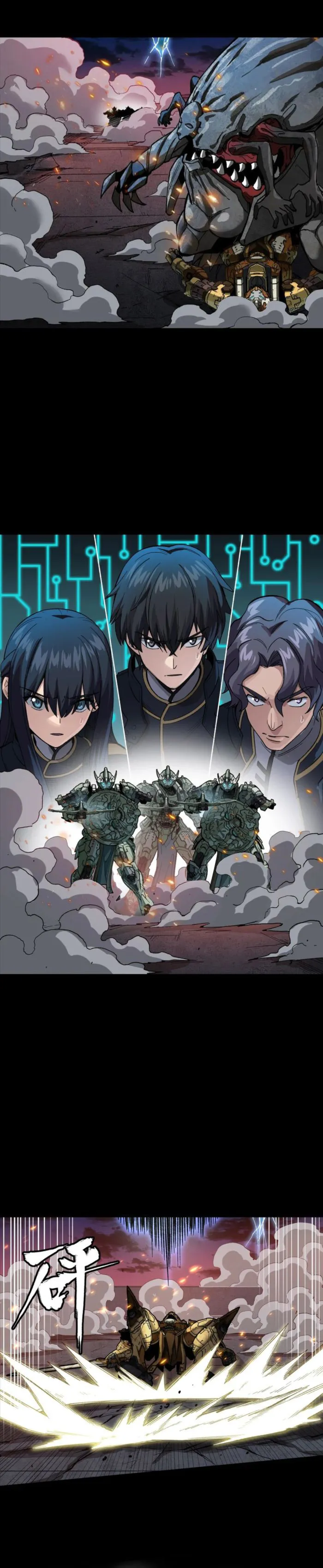 Legend of Star General Chapter 261.4 10